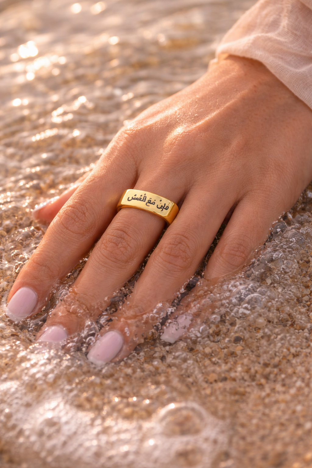 Custom Ayat Ring