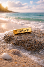Custom Ayat Ring