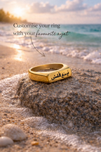 Custom Ayat Ring