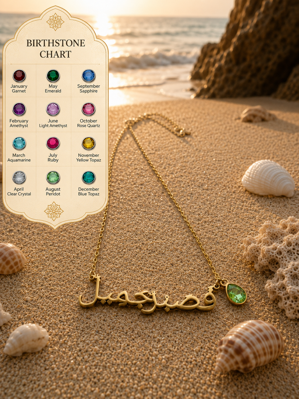 Sabr Birthstone Necklace