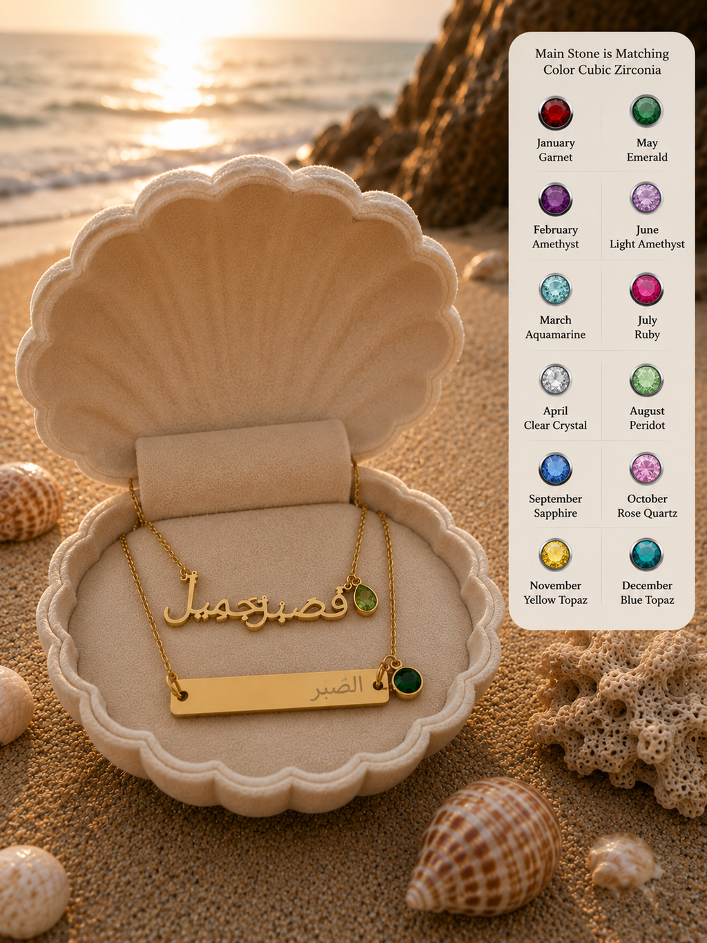 Sabr Birthstone Duo
