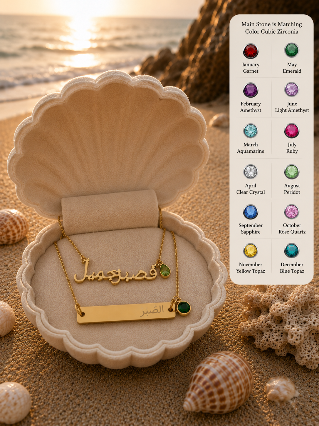 Sabr Birthstone Duo