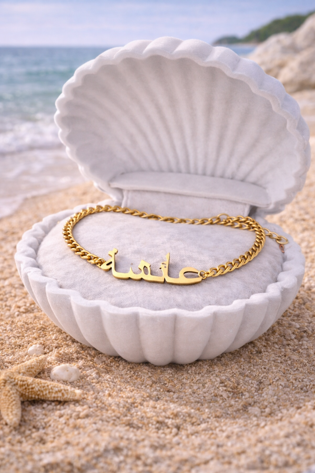 Personalised Arabic Bracelet