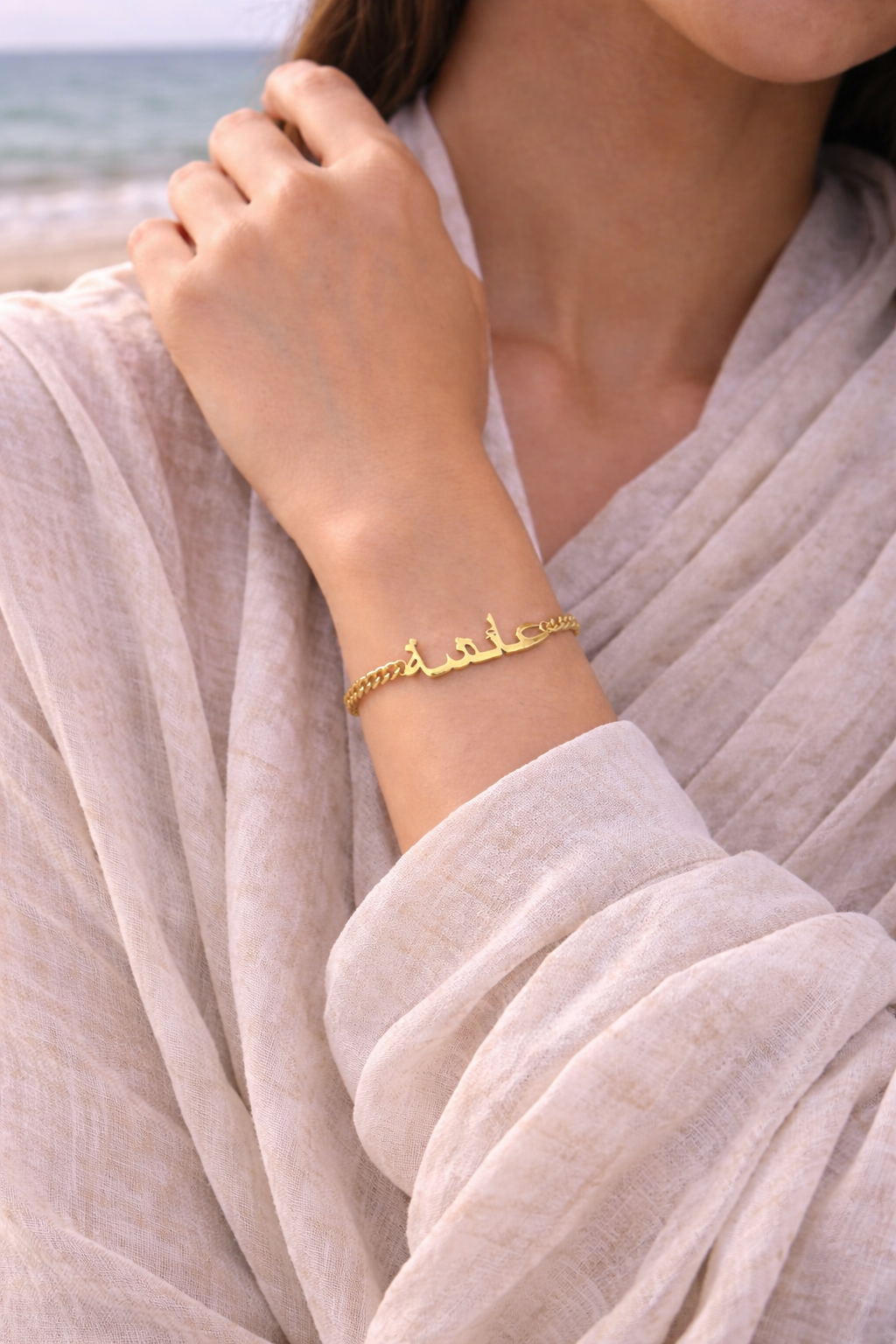 Personalised Arabic Bracelet